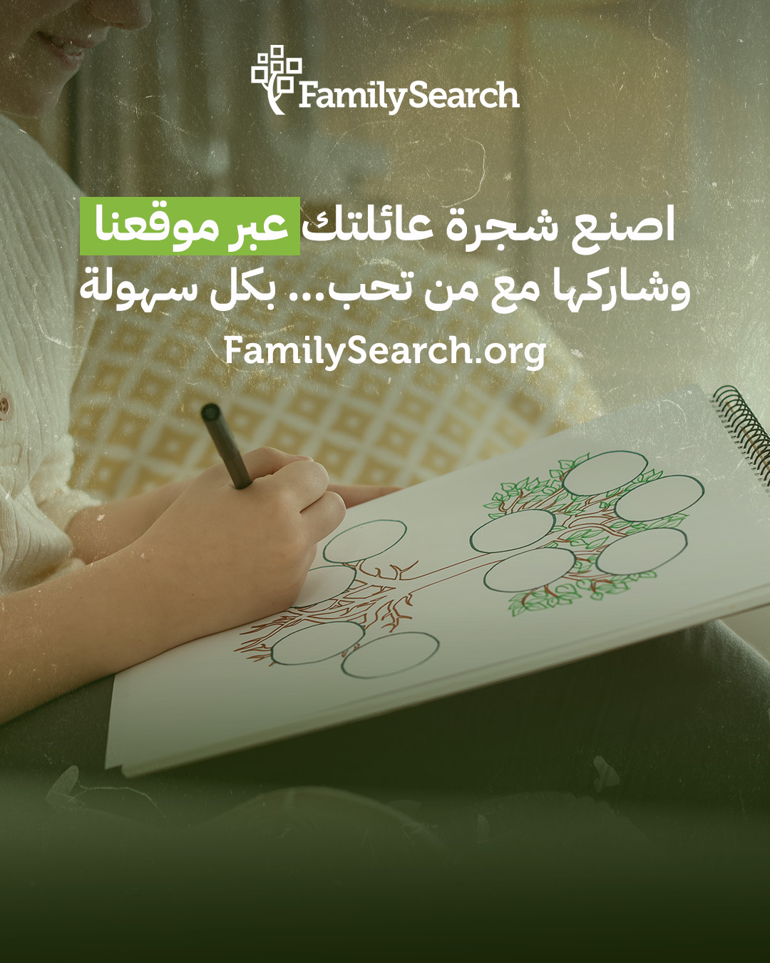 FamilySearch Facebook ad