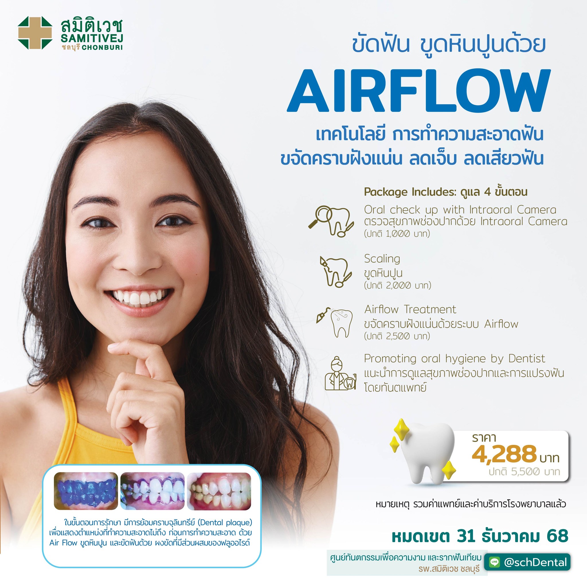 Samitivej Chonburi โรงพยาบาลสมิติเวช ชลบุรี Facebook ad