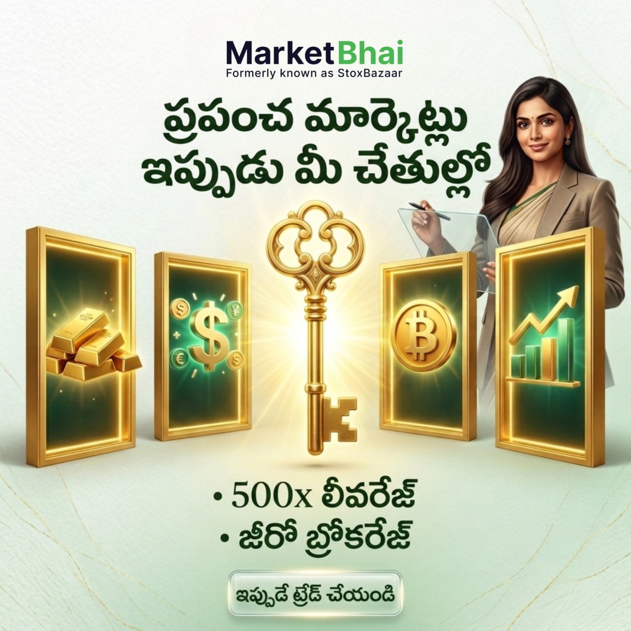 Market Bhai Club Facebook ad: వేగమే విజయానికి మార్గం!
