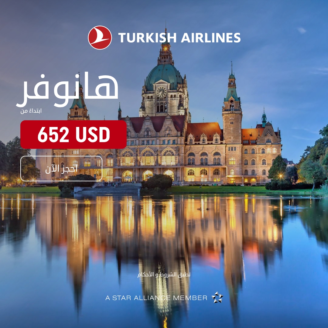 Turkish Airlines Facebook ad