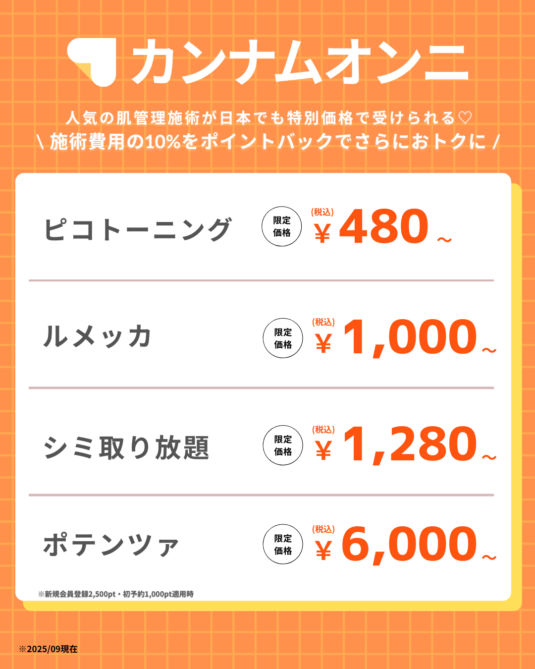 カンナムオンニ Facebook ad
