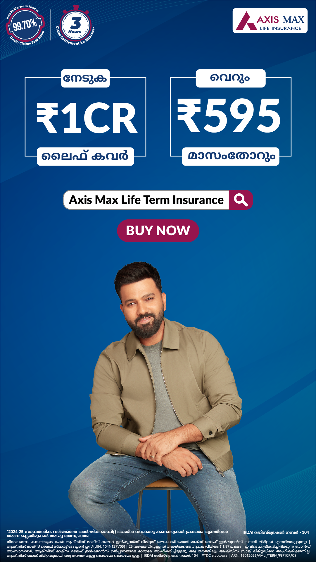 Axis Max Life Insurance Facebook ad