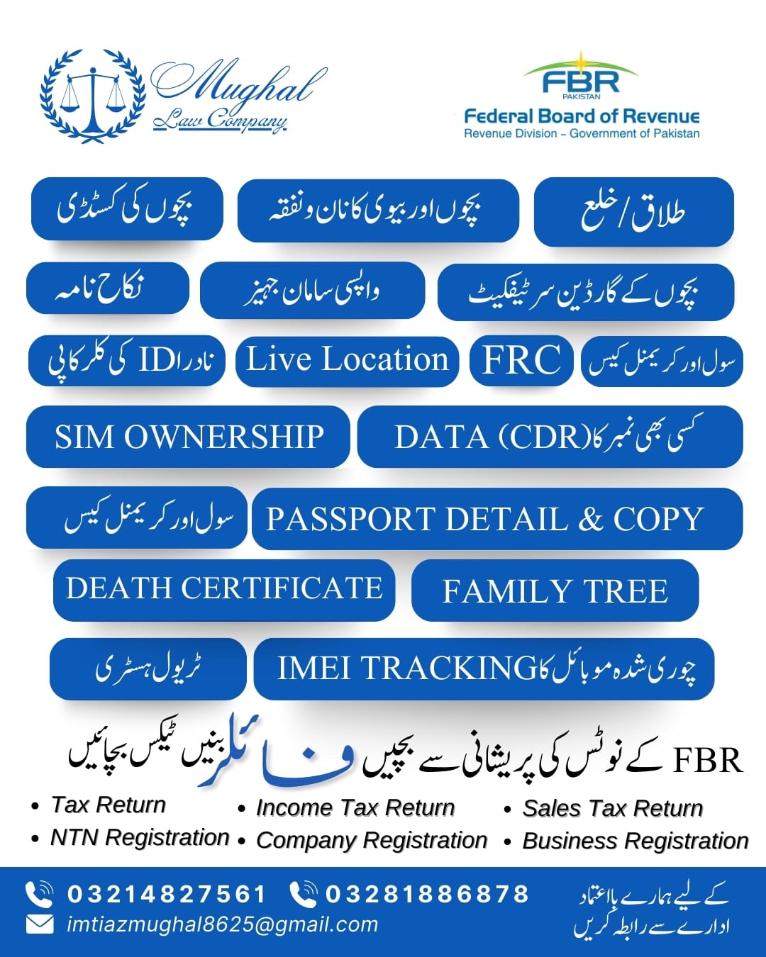 Imtiaz Mughal Adv Facebook ad from May 10, 2026