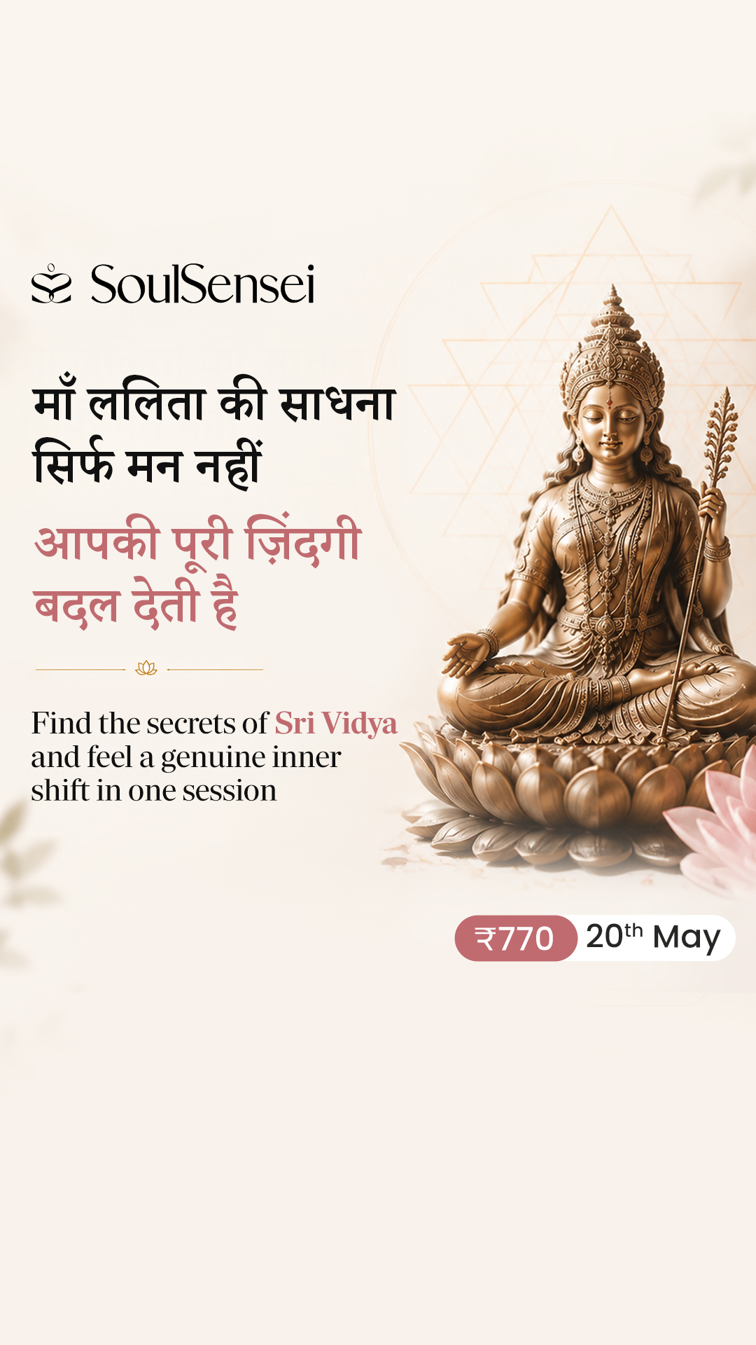 SoulSensei - Hindi Facebook ad