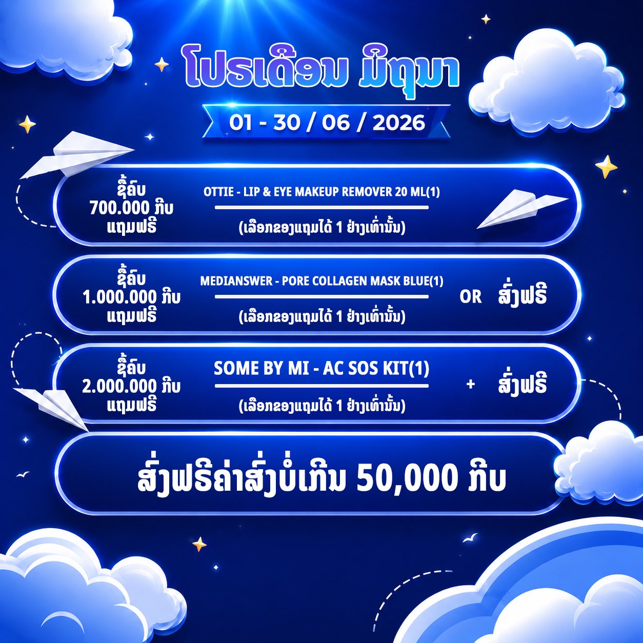 The Pink ສາຂາອາຊຽມໍ Facebook ad
