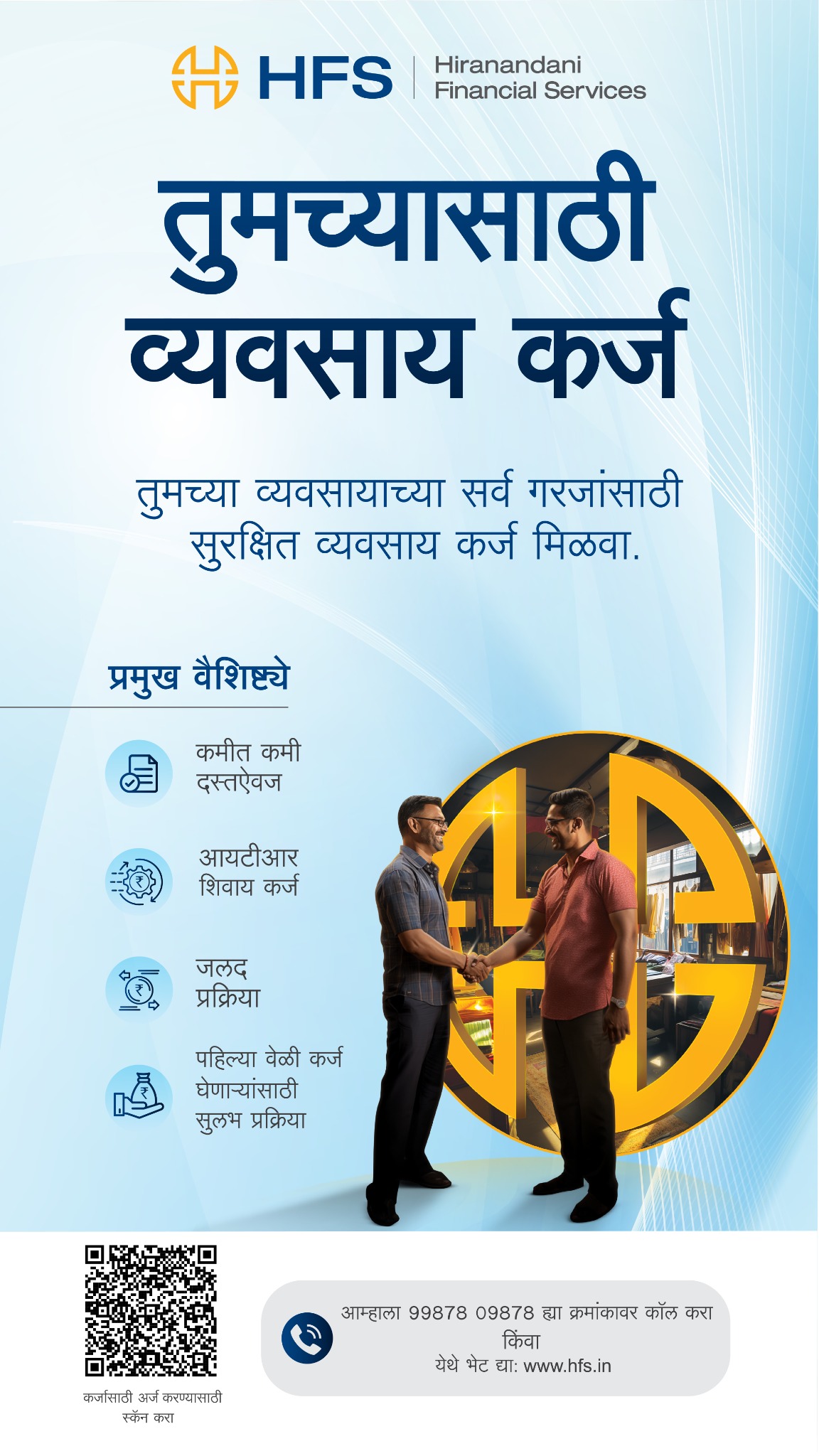 Hiranandani Financial Services Facebook ad
