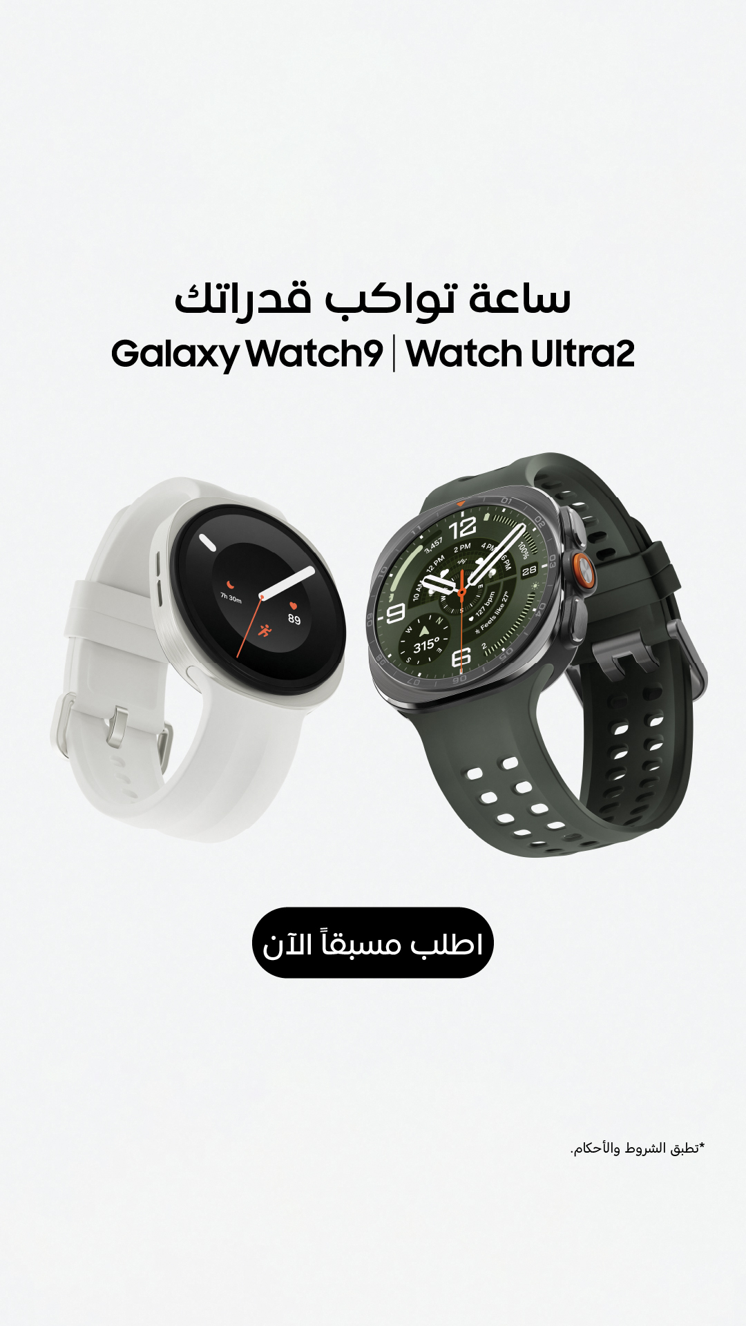 Samsung Facebook ad