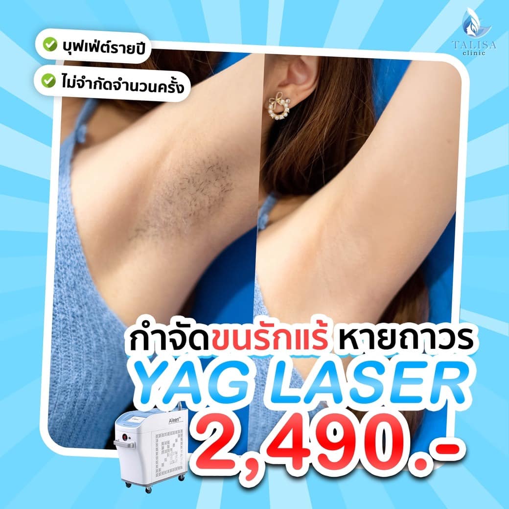 TALISA Clinic Facebook ad