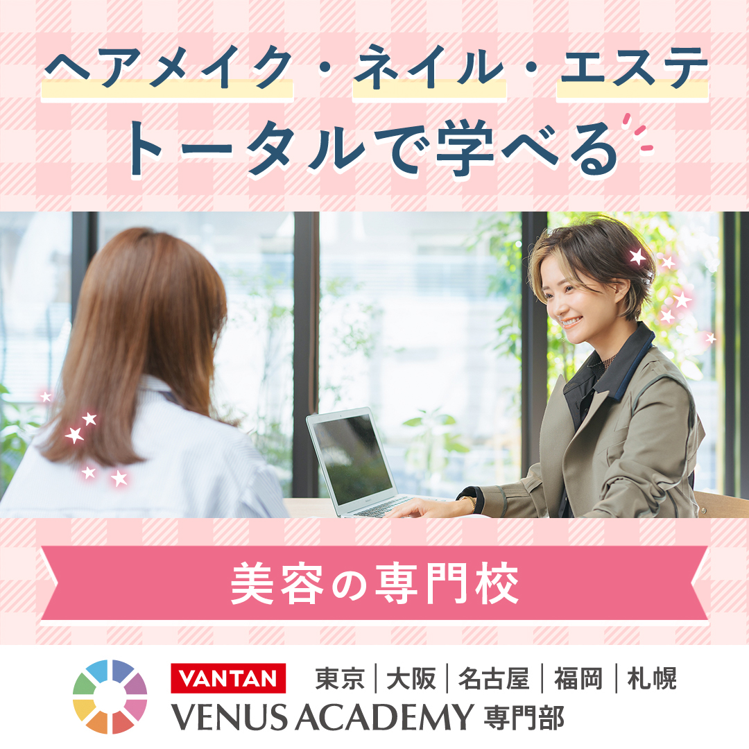 ヴィーナスアカデミー Facebook ad
