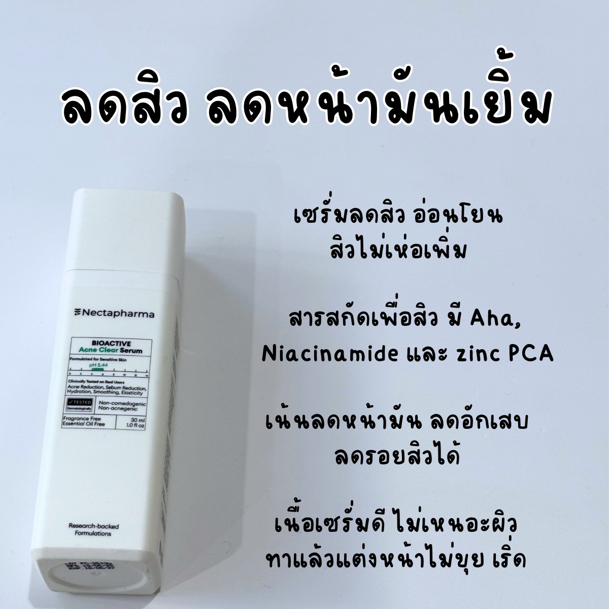 เพื่อนสาว ปันสวย Facebook ad