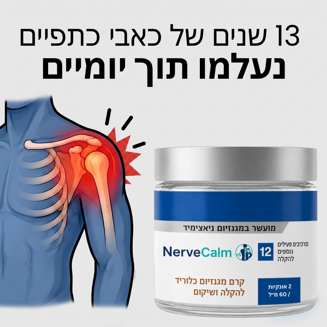 Vibe & Vitality Facebook ad: איזה מינרל הוא הטוב ביותר להקלה על כאבי כתפיים?