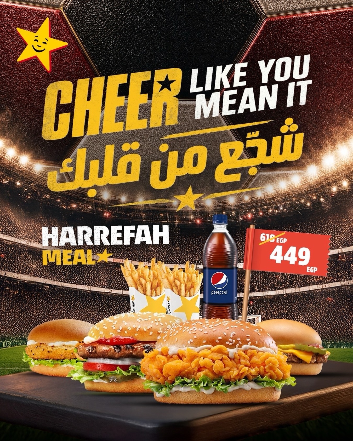 Hardee's Arabia Facebook ad