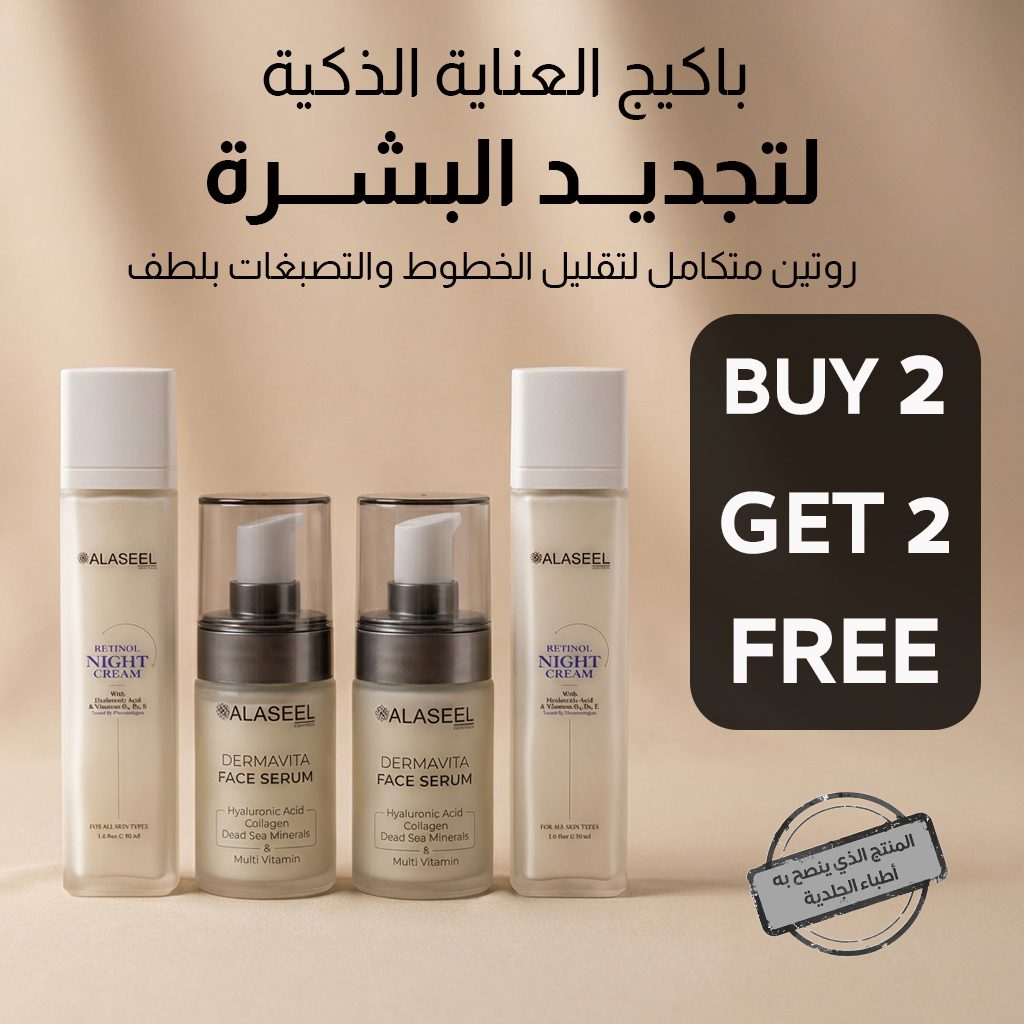 ALASEEL - الأصيل Facebook ad: BUY 2 GET 2 FREE