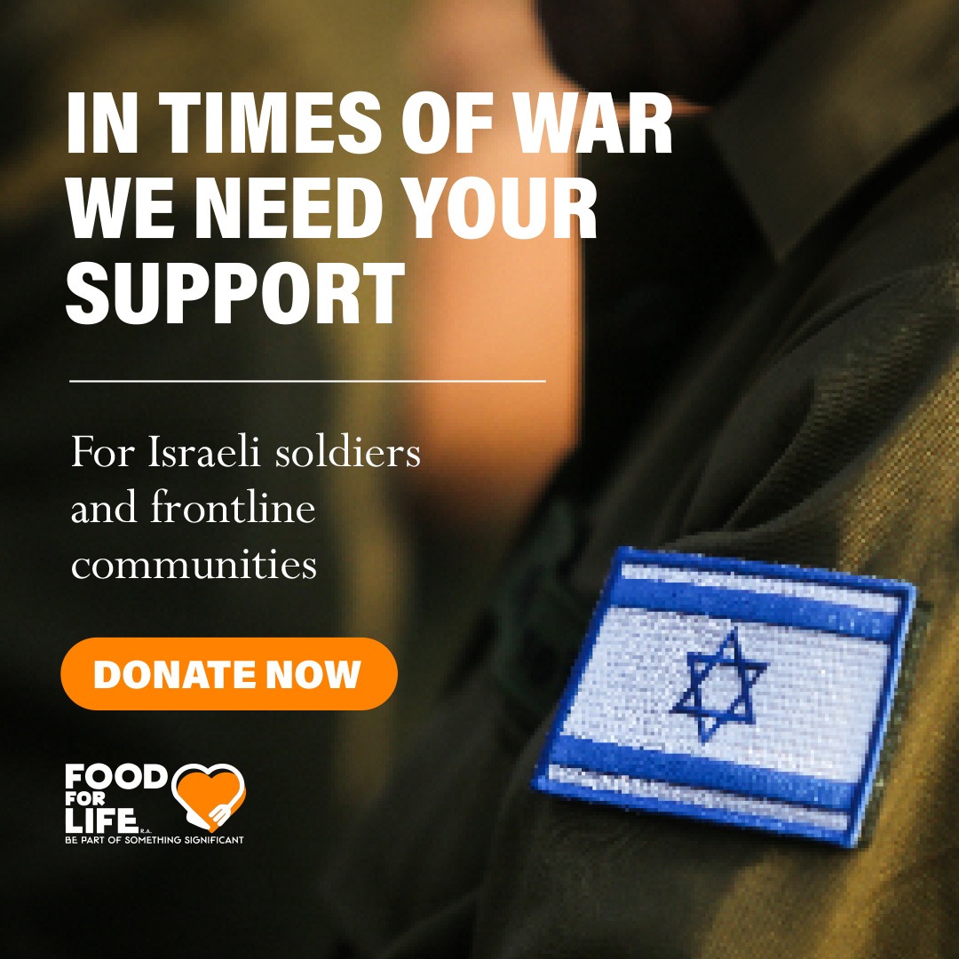 Food for Life - Israel עמותת מזון לחיים Facebook ad
