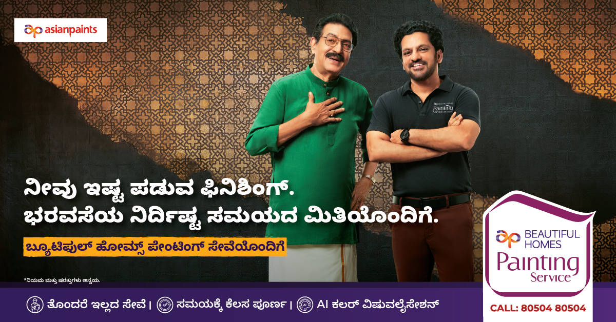 Asian Paints Facebook ad
