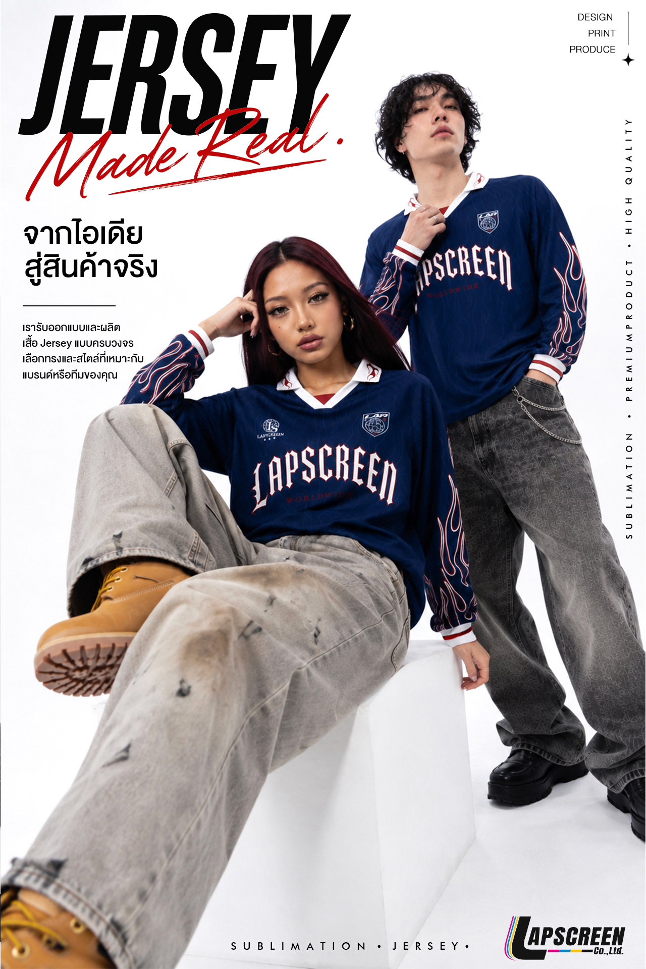 Lapscreen Facebook ad: อยากมีเสื้อ JERSEY สุดพิเศษของตัวเอง?