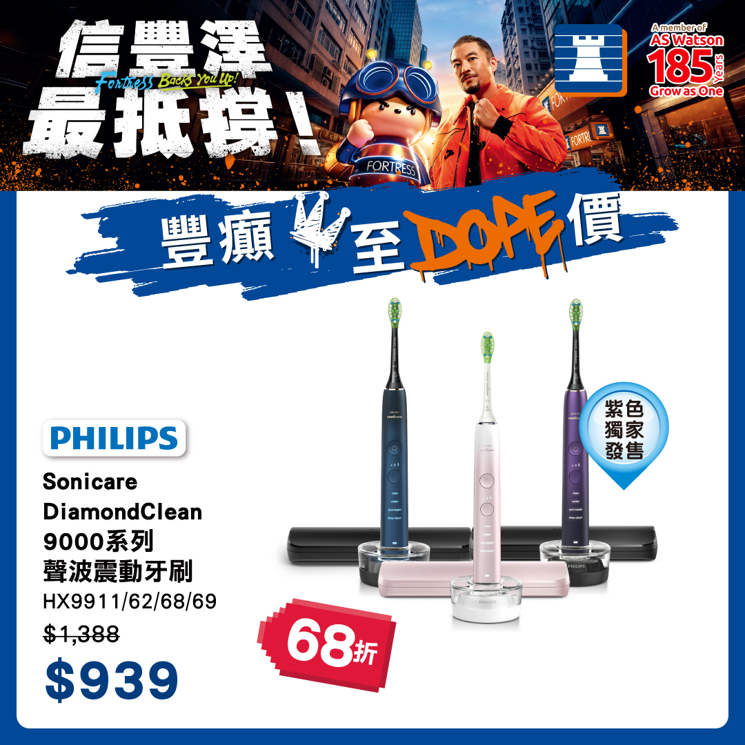 Fortress 豐澤 Facebook ad