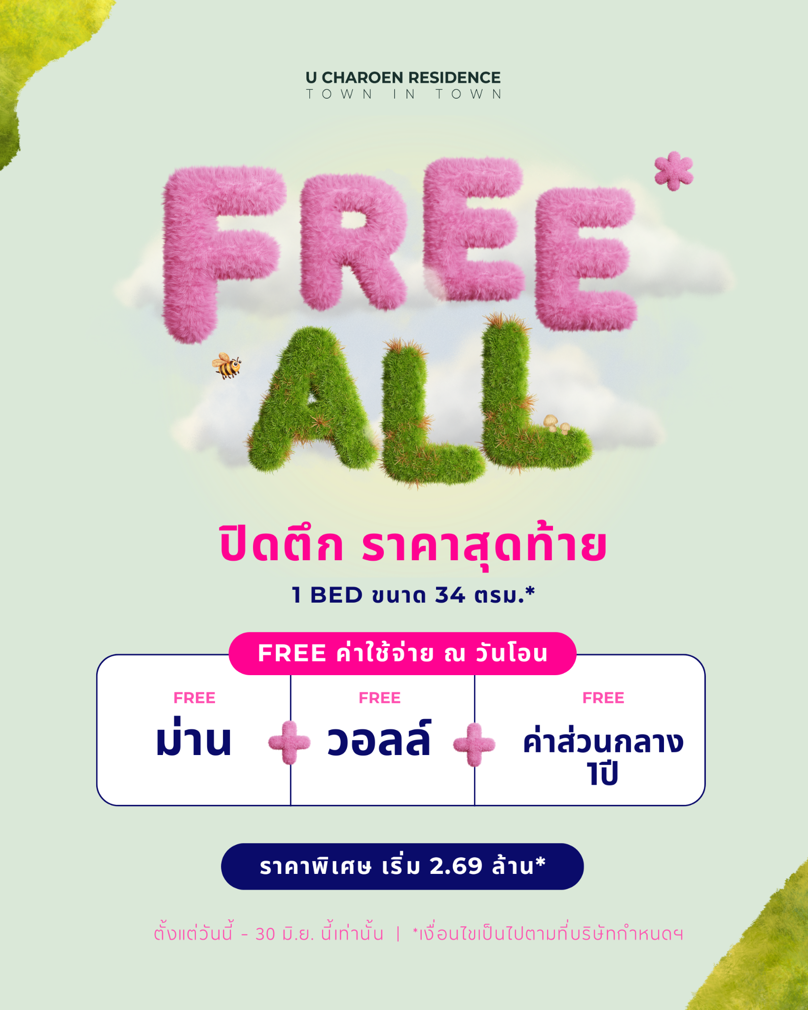 U Charoen Estate Facebook ad: 𝙁𝙍𝙀𝙀 𝘼𝙇𝙇 ราคาสุดท้าย ก่อนปิดตึก!