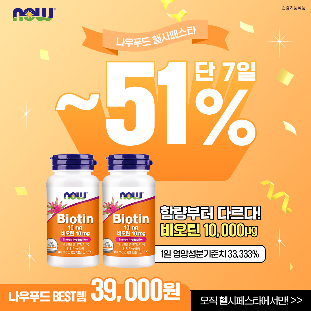 나우푸드 Facebook ad: 나우푸드 헬시페스타