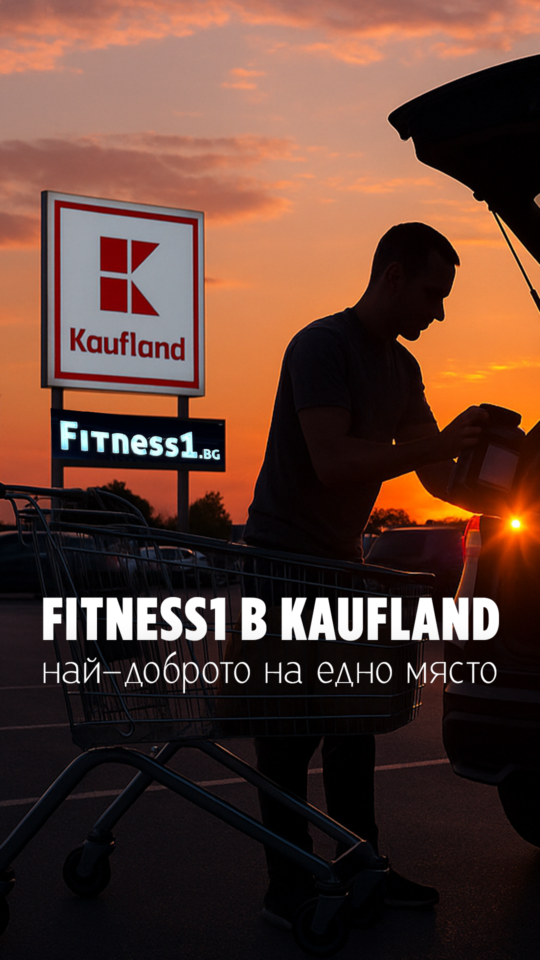 Fitness1.BG Facebook ad