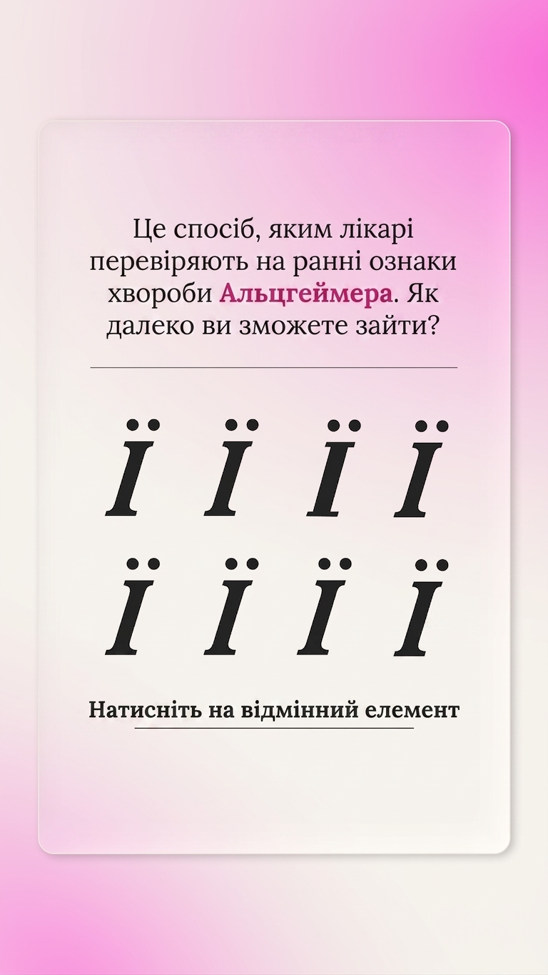 Free International IQ Test Facebook ad