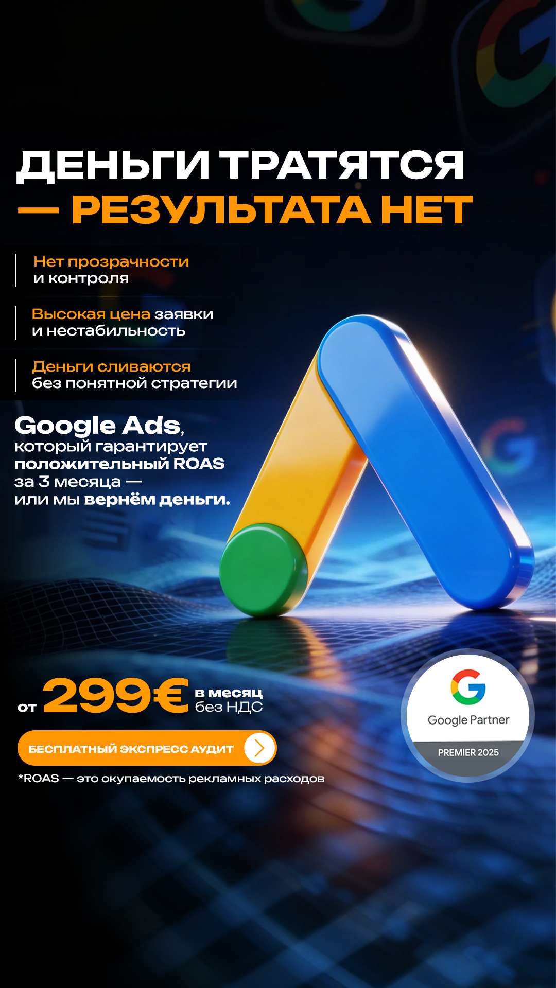 Five Stars Digital Agency Facebook ad