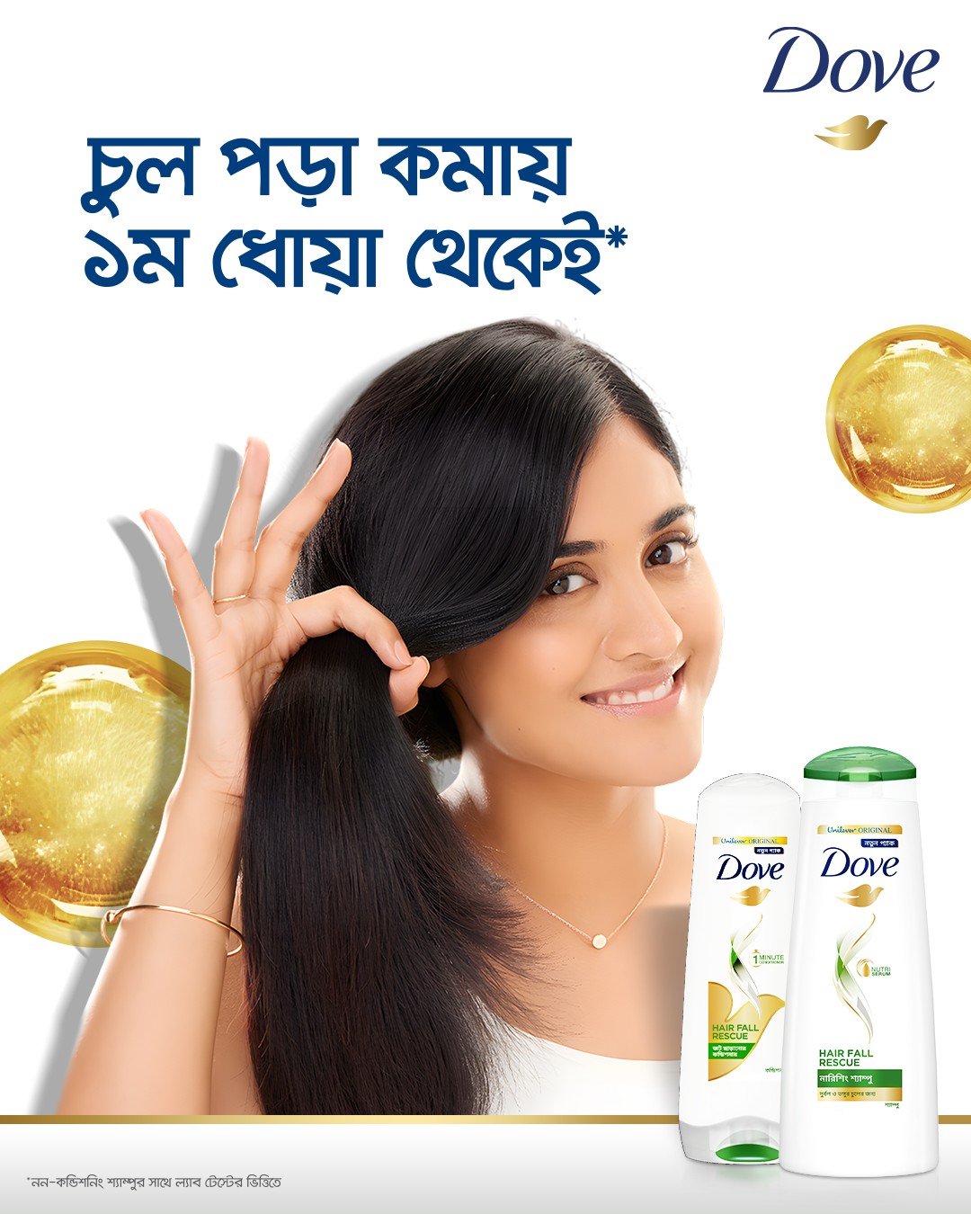 Dove Facebook ad: Dove Shampoo Hairfall Rescue 170ml