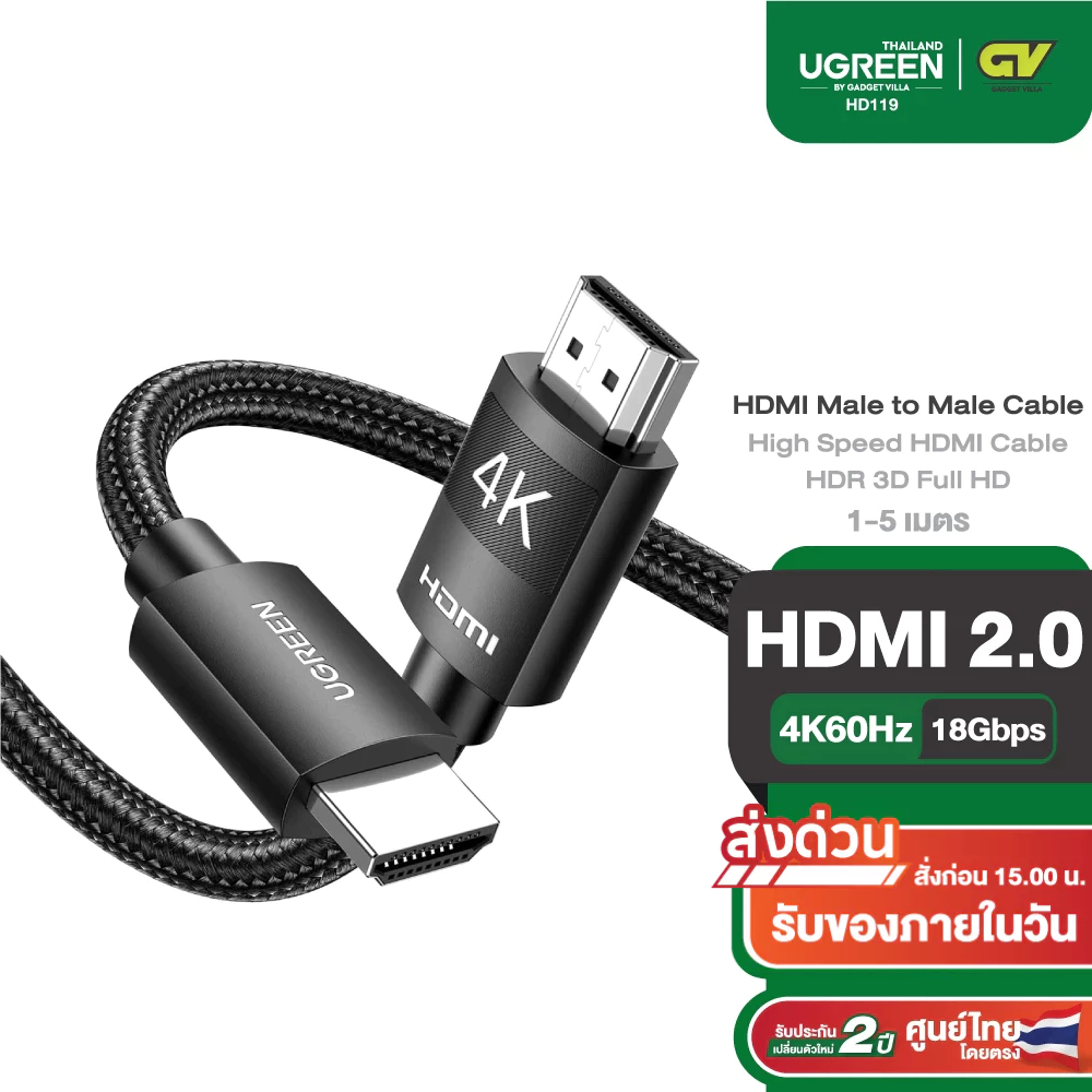 Ugreen Thailand by Gadget Villa Facebook ad