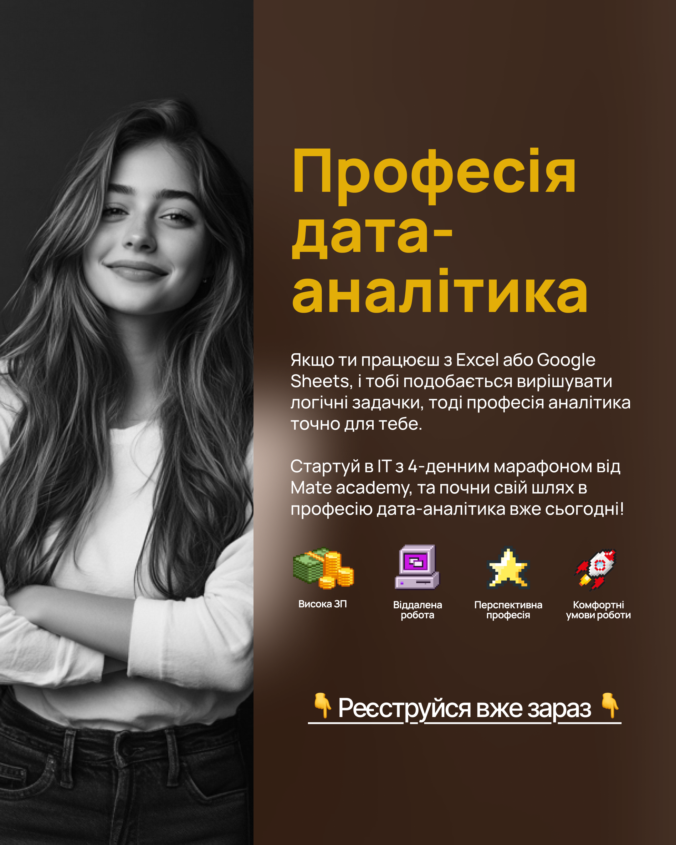 Mate academy Facebook ad
