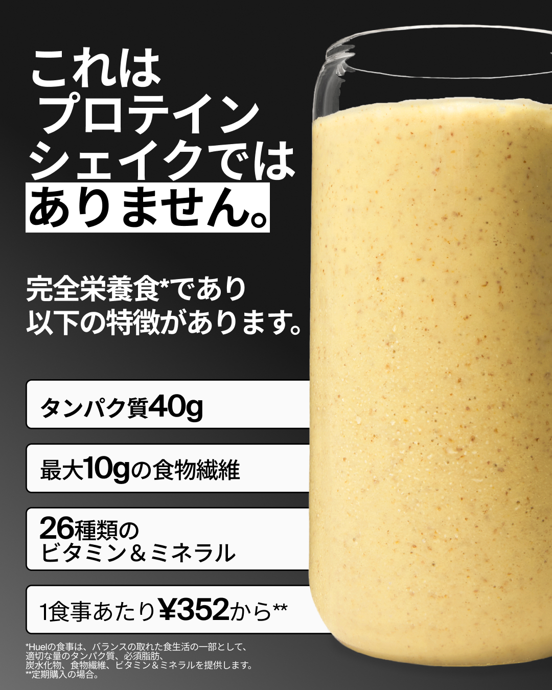 Huel Facebook ad