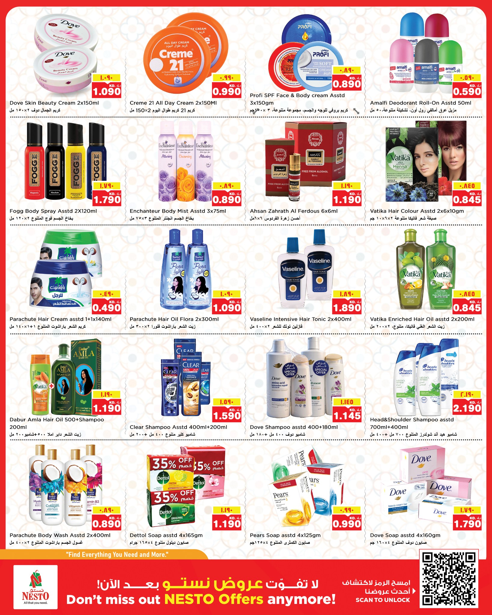 Nesto Hypermarket Kuwait نستو هايبر ماركت الكويت Facebook ad
