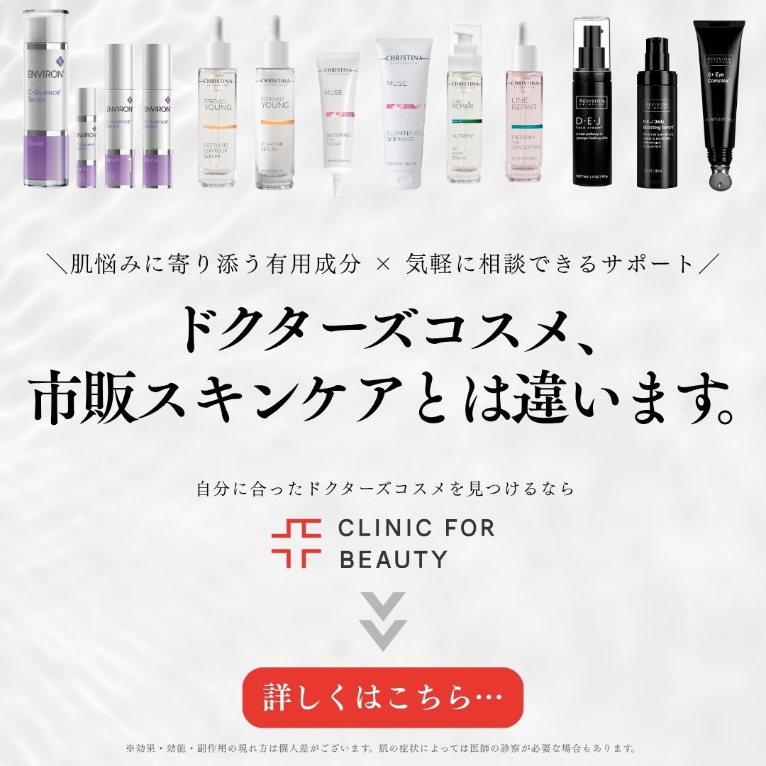 CLINIC FOR BEAUTY Facebook ad: 【公式】CLINIC FOR BEAUTY:オンラインショップ