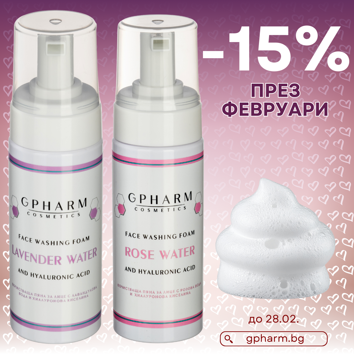 Аптеки Gpharm Facebook ad