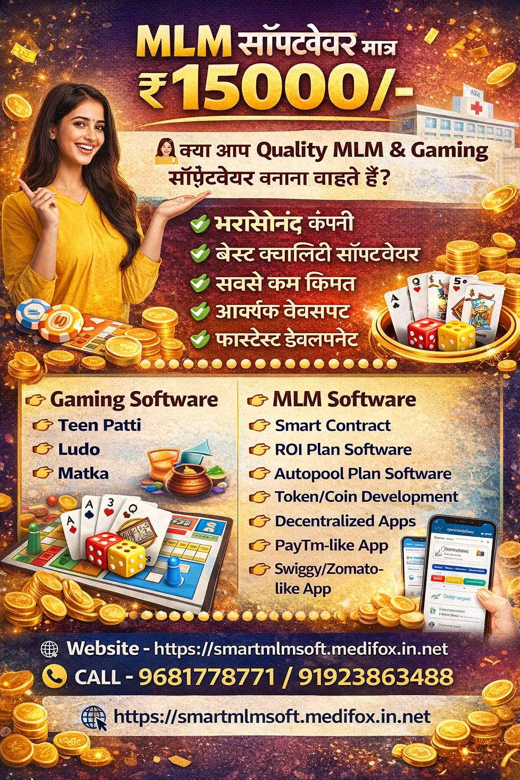 Medifox Facebook ad: We are expert MLM Softwar