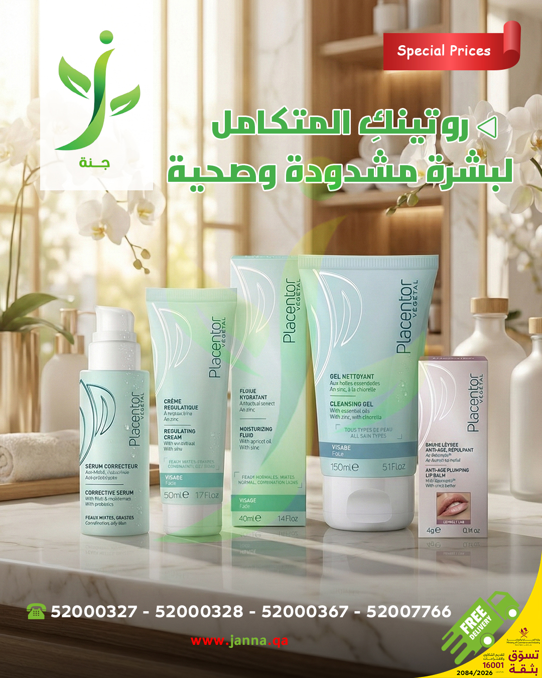 Janna Qatar Facebook ad