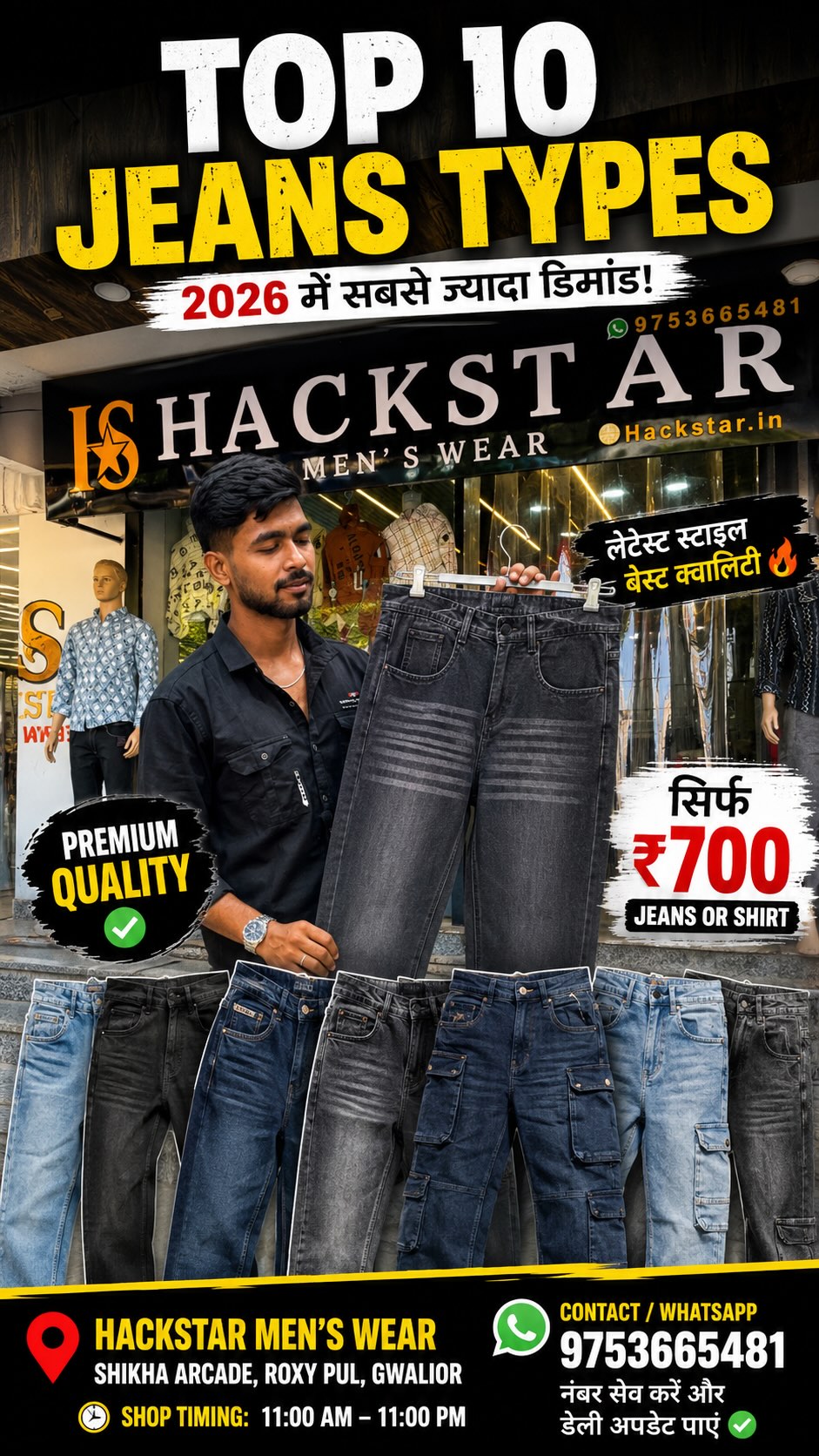 HackStar India Facebook ad: 2026 की सबसे ज़्यादा डिमांड वाली Top 10…