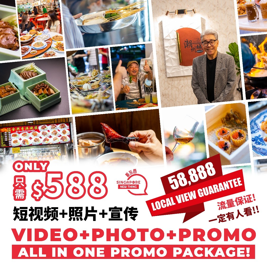 新东西 Singapore NewThing Facebook ad