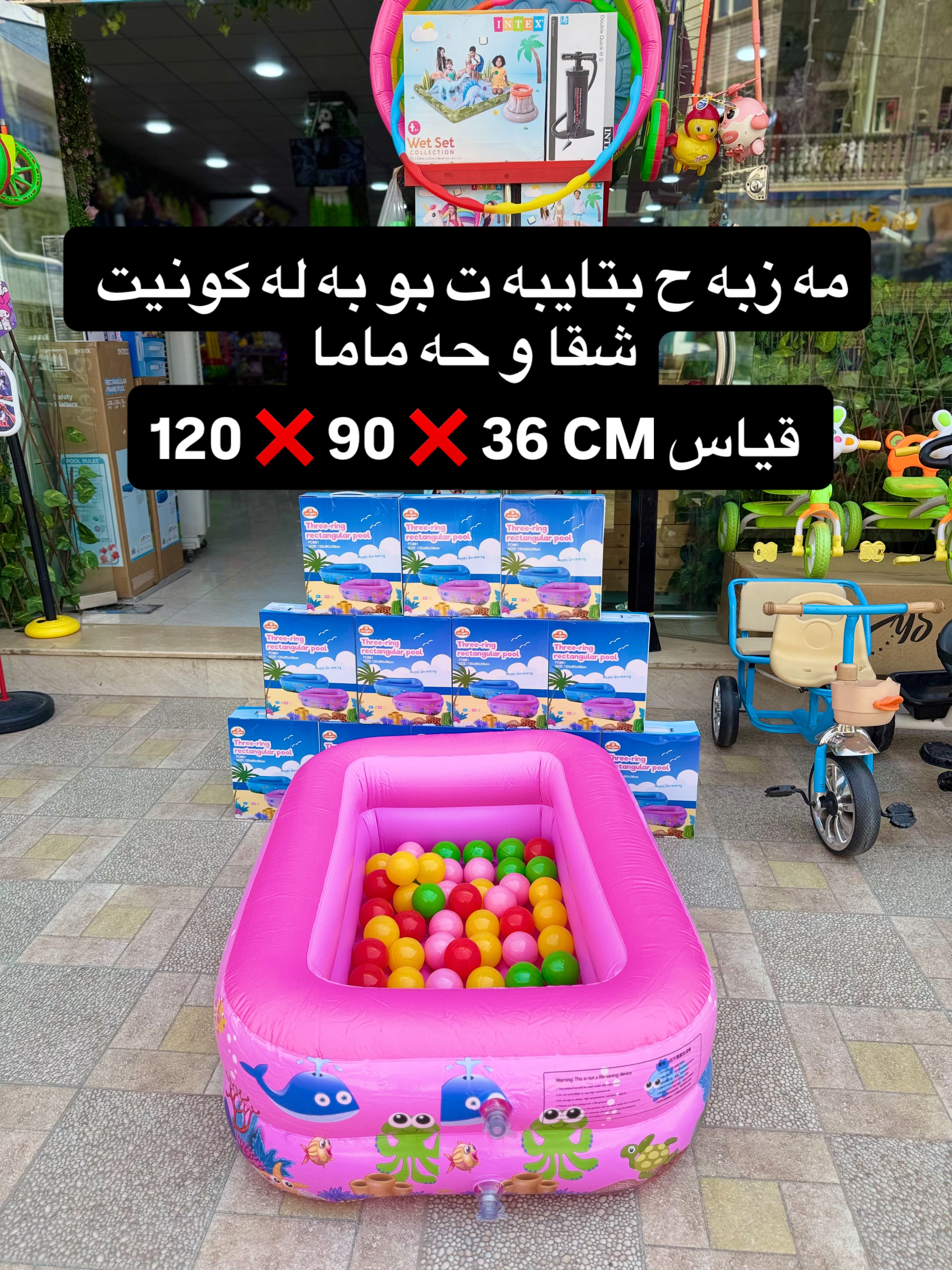bbland.duhok Facebook ad: العاب اطفال Xawna Zaroka هدايا الاطفال