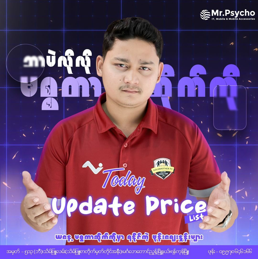 Mr.Psycho - IT, Mobile And Mobile Accessories Facebook ad: မင်္ဂလာပါဗျ