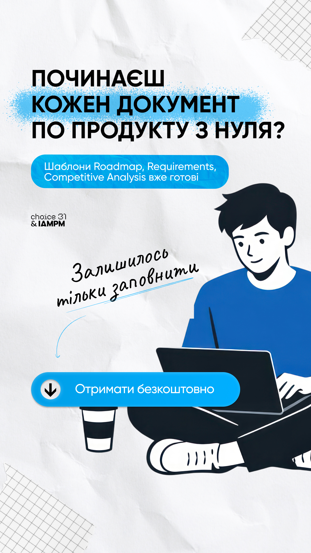 IAMPM Facebook ad from Mar 30, 2026