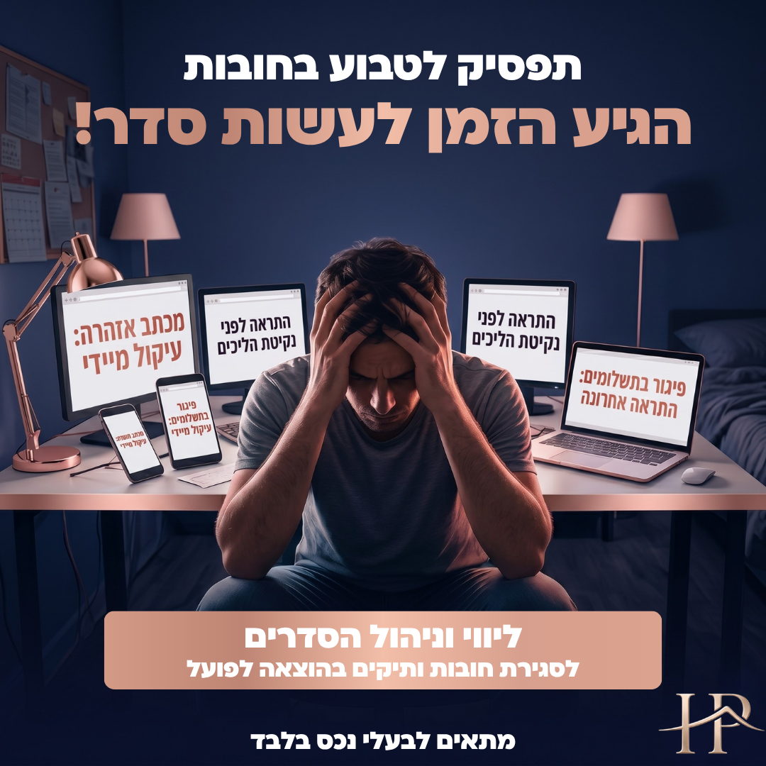 הורייזון פסגות גרופ Facebook ad from May 18, 2026