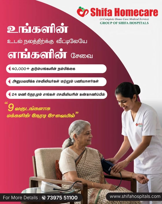Shifa Homecare  Facebook ad
