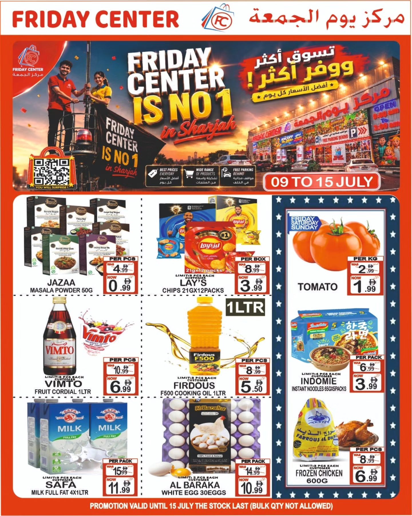 Friday Center Facebook ad: The ONLY shopping destination your wallet will love!