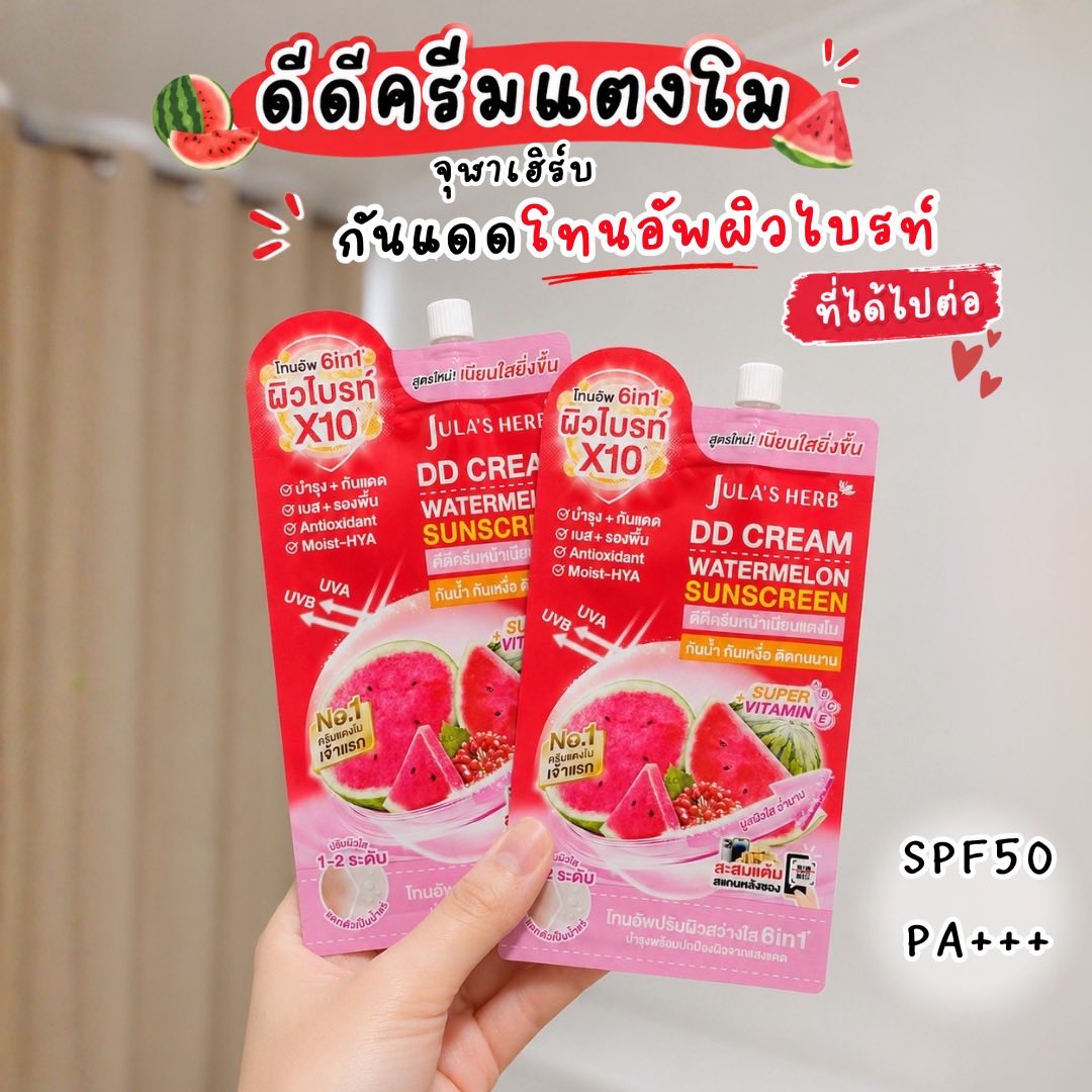 น้องแจมแยมส้ม รีวิว Facebook ad