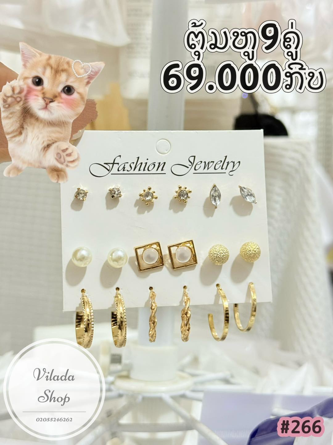 Vilada Accessories Shop Facebook ad