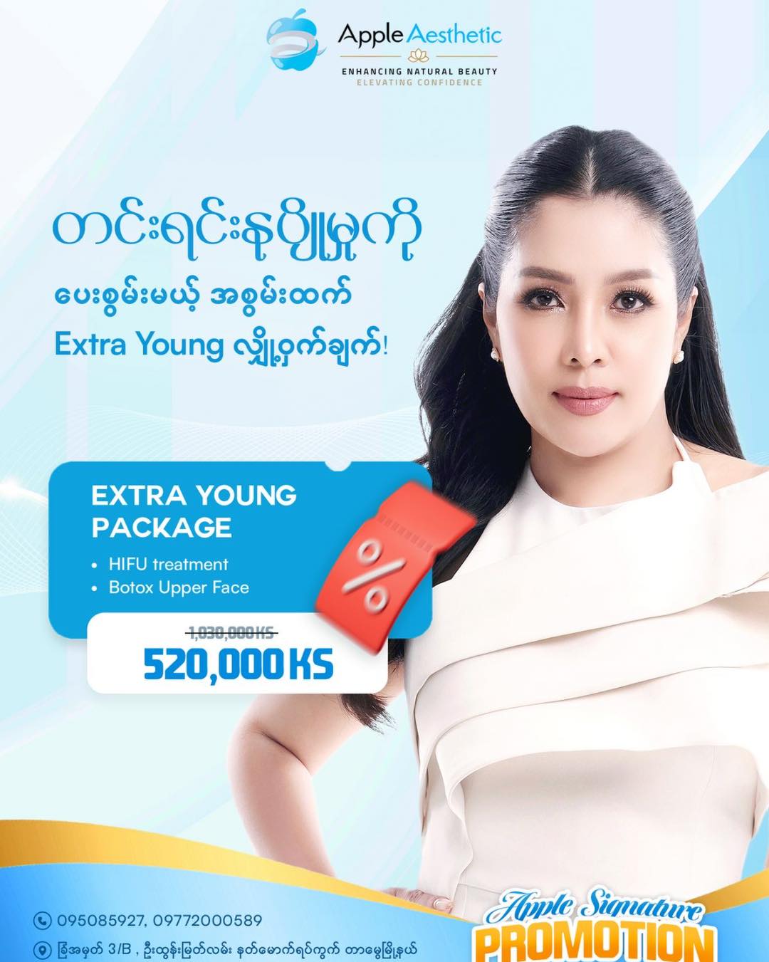 Apple Aesthetic Clinic Facebook ad: အသက်ကို လျှို့ဝှက်ထားရအောင်.