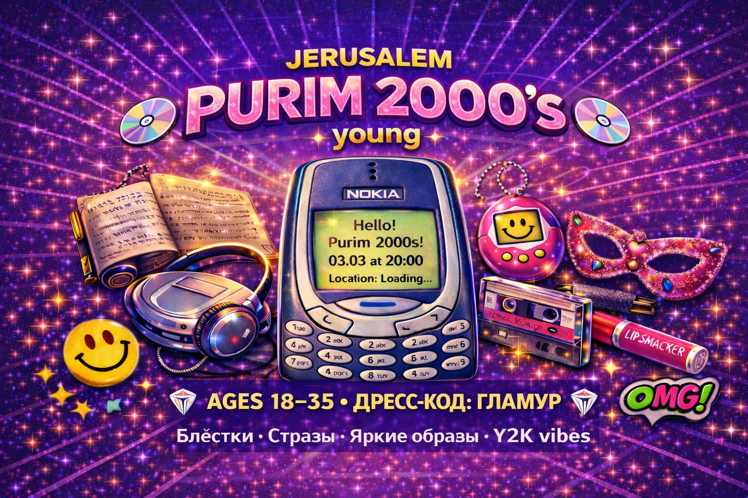 שישי שבת ישראלי - шиши шабат исраэли - shishi shabbat israeli Facebook ad from Feb 26, 2026