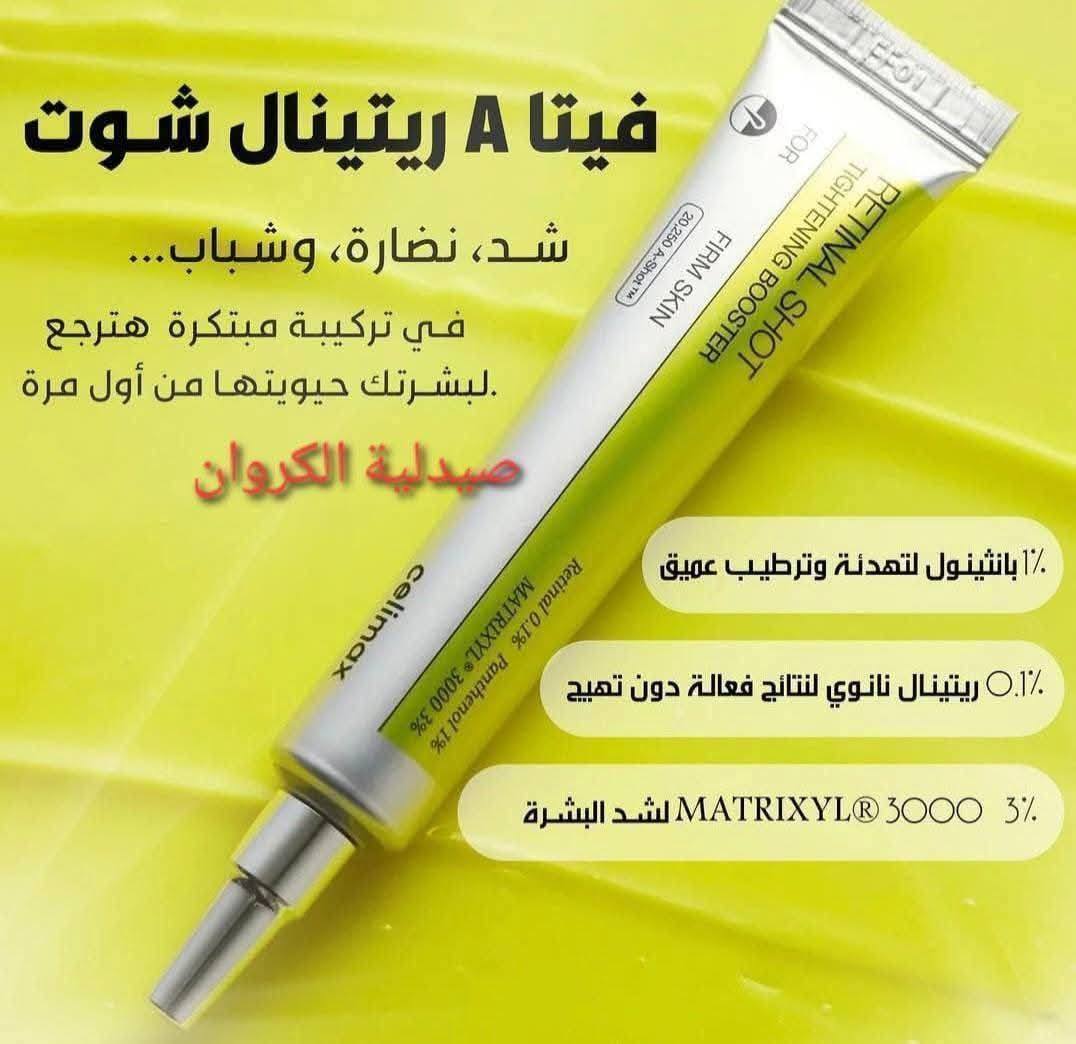 صيدلية الكروان Facebook ad: صيدلية تختص بالأدوية ومستحضرات التجميل العالمية