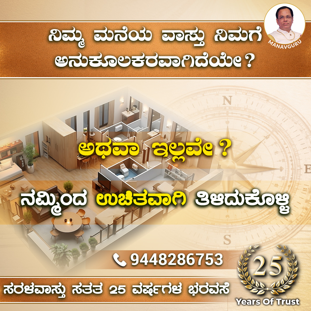 ManavGuru Facebook ad