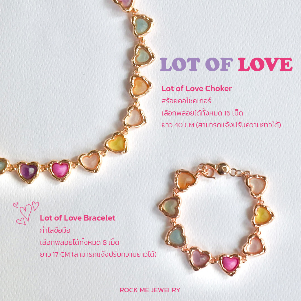 Rock Me Jewelry Facebook ad: Lot of love collection คอลเลกชันหัวใจ น่ารักถูกใจสาว ๆ